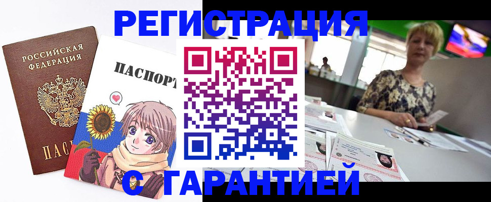 купить прописку в Куровском