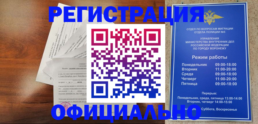 прописка поиск в Куровском